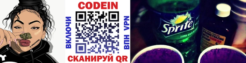 Codein Purple Drank  Купить где  Лахденпохья 